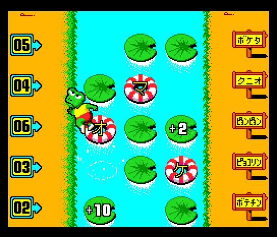 Pyon Pyon Jump (correct gfx)